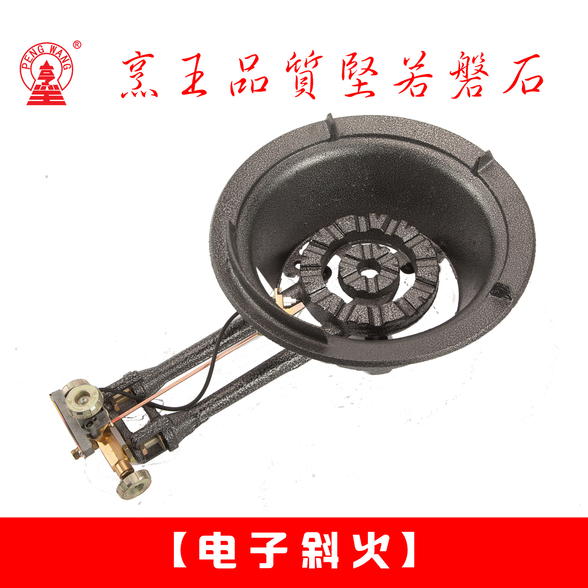 中压铸铁猛火炉商用电子斜火炉灶批发燃气大排档夜市液化煤气节能|ru