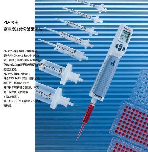 德国Brand 手动连续分液器 HandyStep S