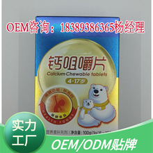 钙咀嚼片加工，钙铁锌片剂OEM/ODM贴牌定制工厂