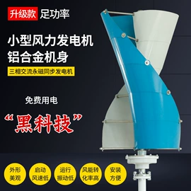 风力发电机;风力发电机组