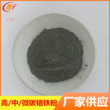 �t�F�� ��̼�t�F��FeCr55-75C1%��̼�t�F�� �Ͻ����ӄ�΢̼�t�F��