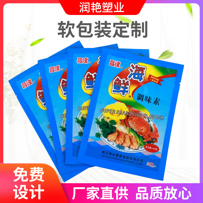 休闲食品包装袋自立塑料袋真空袋抗冻袋厂家直供免费设计