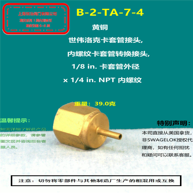 美国swagelok世伟洛克B-2-TA-7-4卡套接头 部分现货 黄铜接头