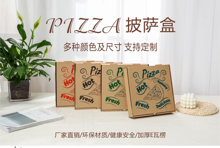 披萨盒描述4号_01