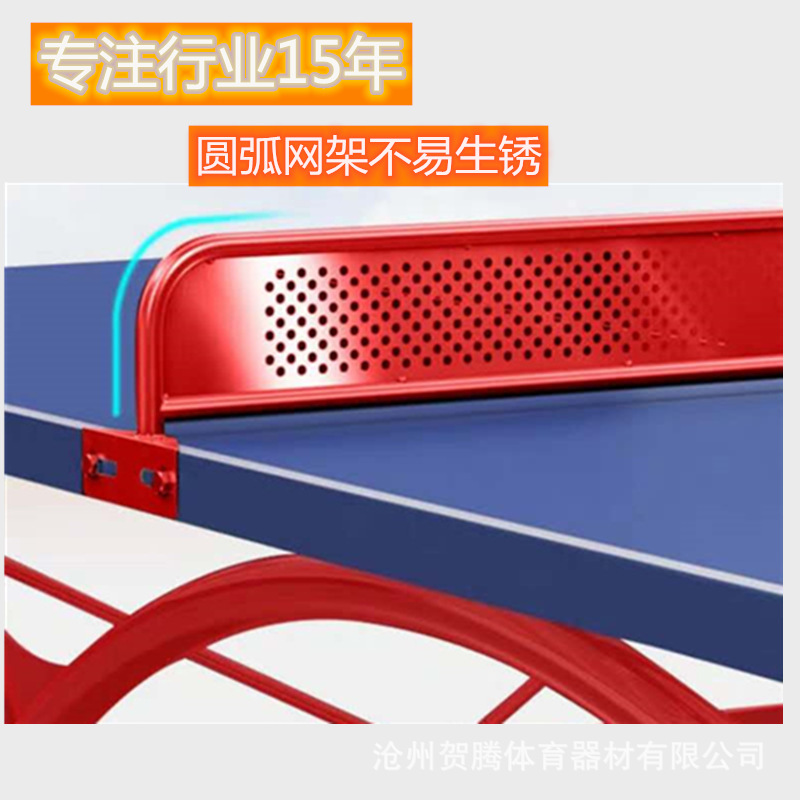 乒乓球台资质报告详情