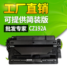 晖达适用惠普CZ192A硒鼓M435nw M701 M706 HP93A打印机耗材批发