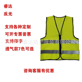 现货供应 反光背心马甲志愿者环卫服交通骑行铁路工地施工反光服