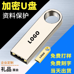 ����U�P�� LOGO�̄ՏV��u�P ���ل����ˮ �YƷ�ܴaUSB 8g 16g