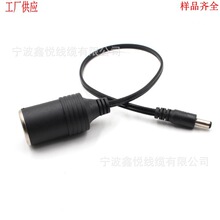 廠家供應大功率DC5521母頭5521公頭轉點煙器母座電源線
