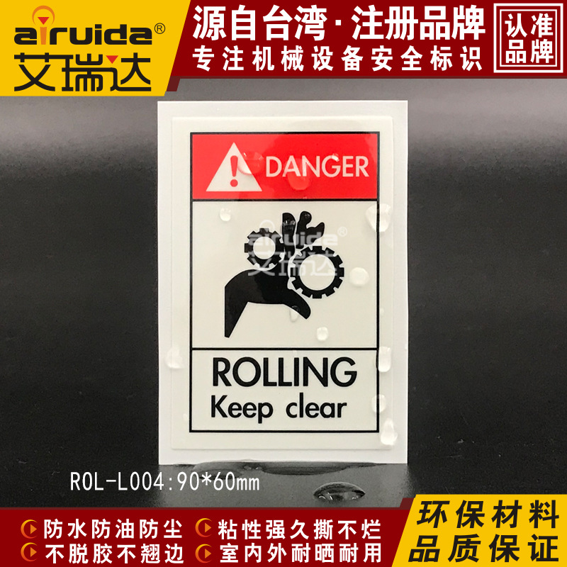 机械设备英文警示标签安全警告标牌卷入危险标识不干胶贴ROL-L004