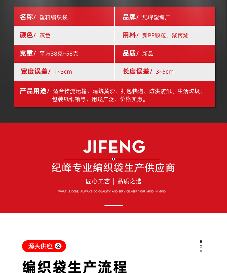 纪峰灰色编织袋详情页改字_10