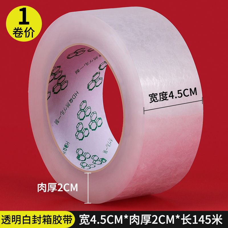 透明シールテープ4.5cm大巻き宅配便包装シールテープベージュ色テープ卸売り|undefined