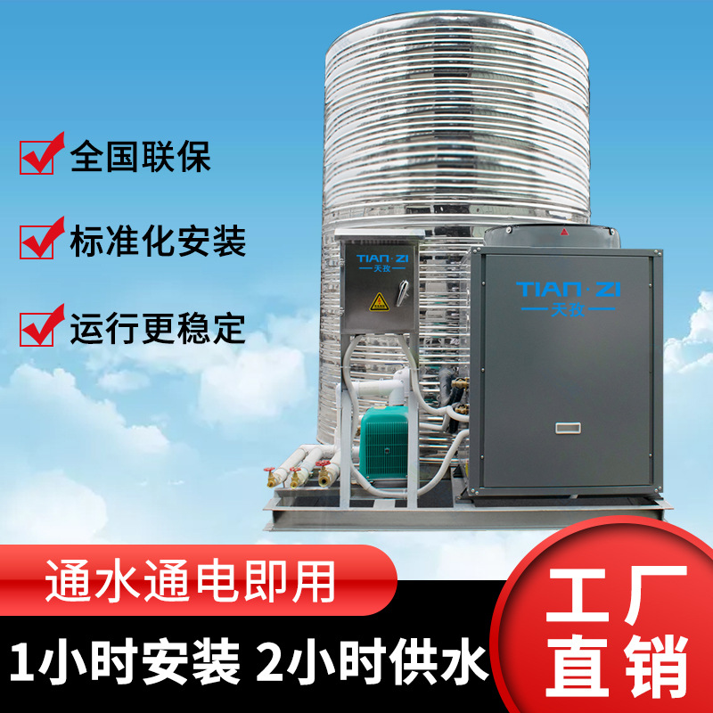 空气能热水器商用3匹5匹10匹热泵一体机酒店工地工厂学校热水系统
