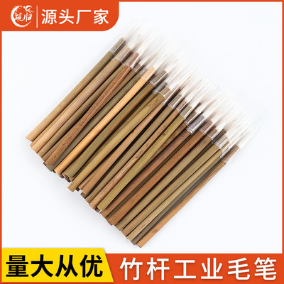 Manufactor wholesale Industry writing brush Bamboo poles Cheap writing brush factory paint writing brush Glue Brushes customized