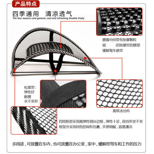 Car ice silk lumbar support steel wire leather nail waist cushion cushion breathable mesh massage office chair summer car interior supplies