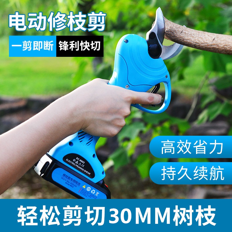 舒畅电动果树剪刀电动修枝修剪刀园林园艺电动高枝修枝剪葡萄剪子
