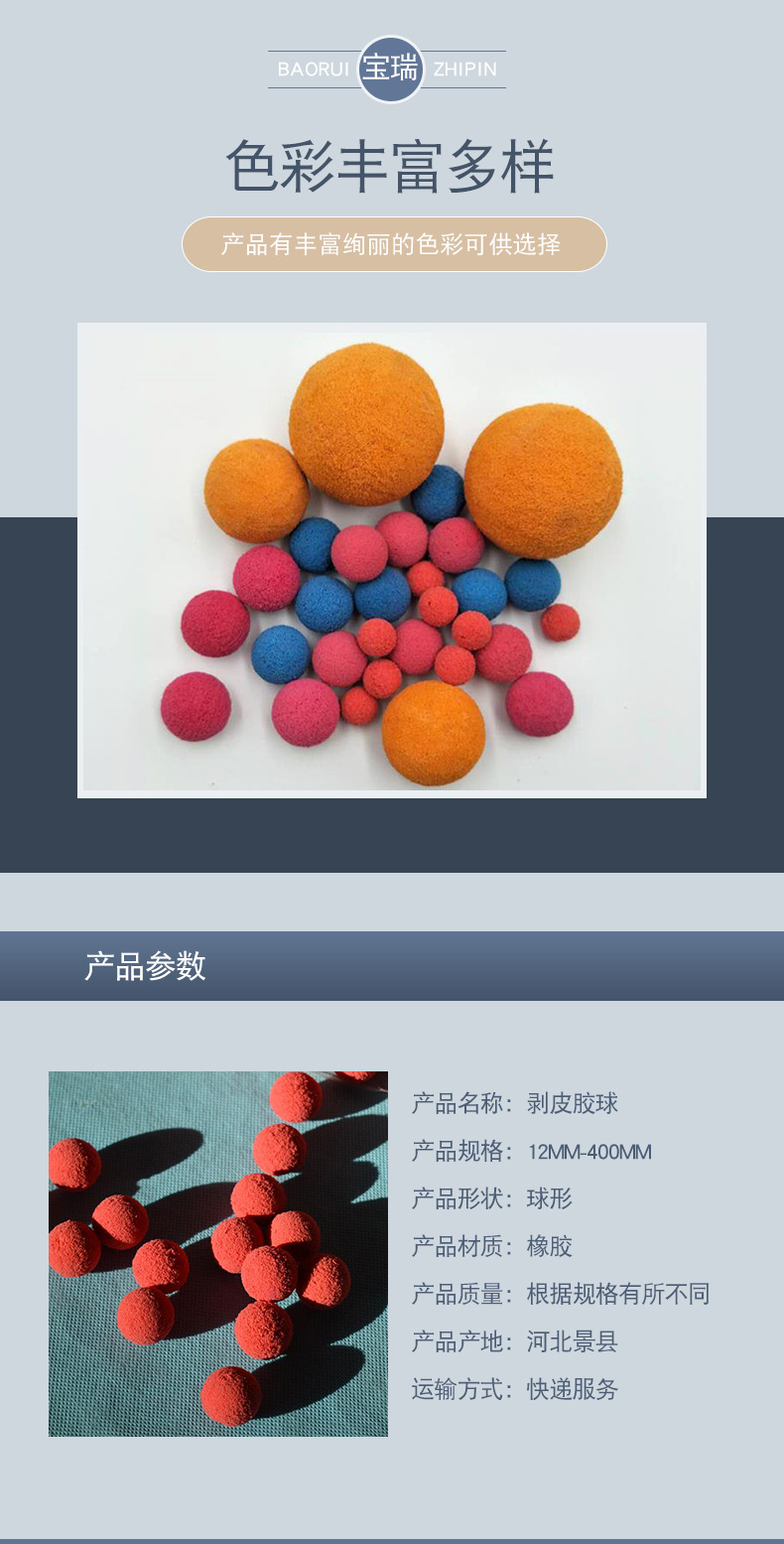 海绵球详情_06