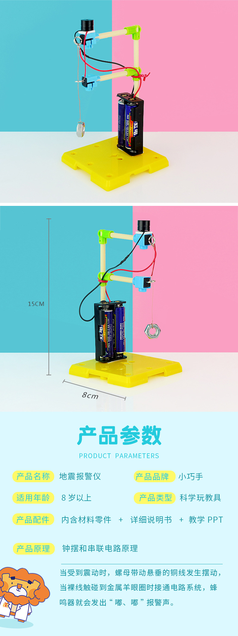 Earthquake Alarm_04.jpg