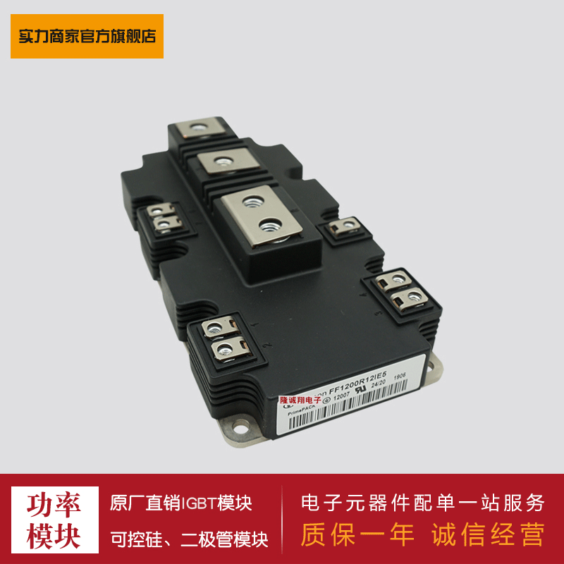 供应2单元IGBT功率模块FF1500R12IE5 FF1800R12IE5 FF1800R12IE5P
