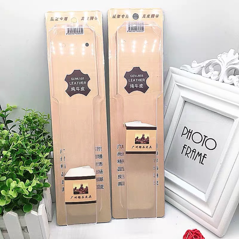 皮带IMG_3786(20201102-182241)