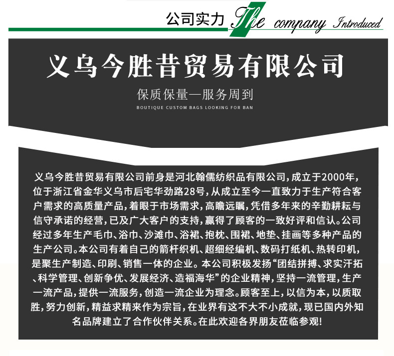 5义乌市今胜昔贸易有限公司详情页- (14)