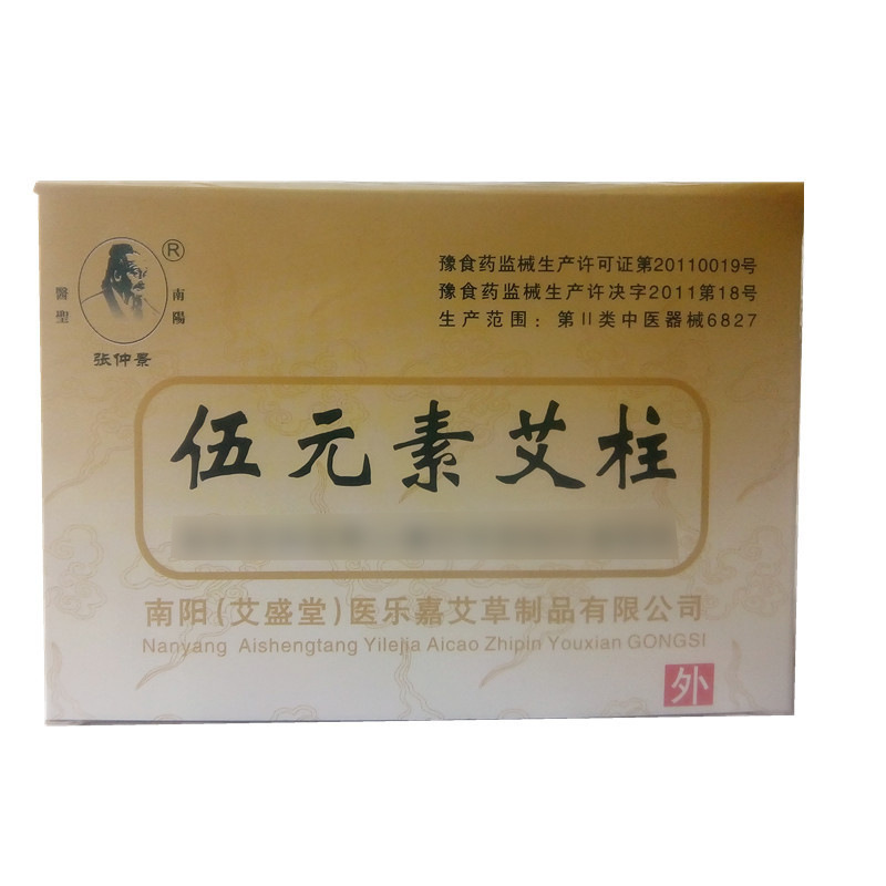艾柱廠家批發五年陳艾絨石磨伍元素艾絨柱定制款艾灸柱