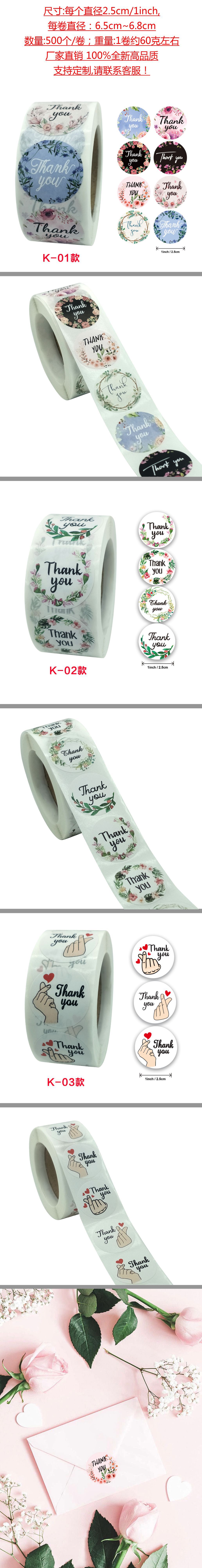 彩色贴纸-K-01-02-03详情页