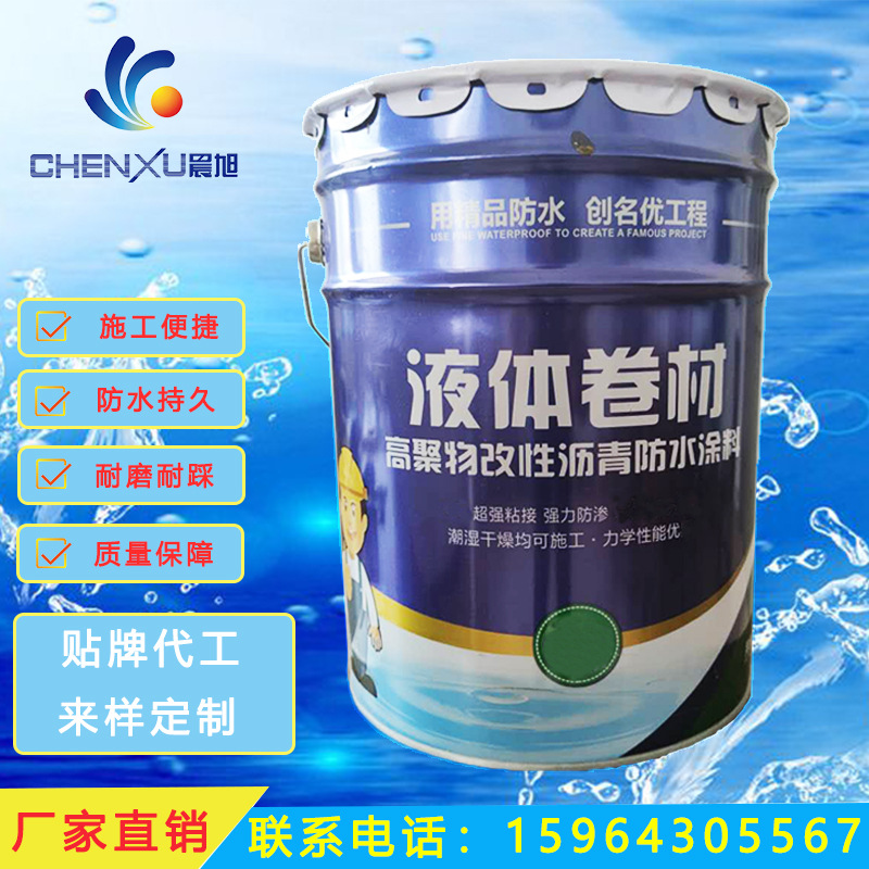潍坊晨旭防水材料有限公司