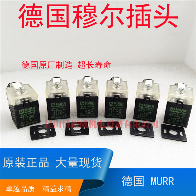 电磁阀插头 296380 230V AC/DC-10A 全新  现货