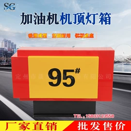 其他石油设备;井盖;灯箱