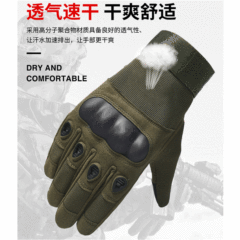Tactical full-finger gloves non-slip outdoor military fans mountaineering protective long-finger gloves cloth shell cycling long-finger tactical gloves