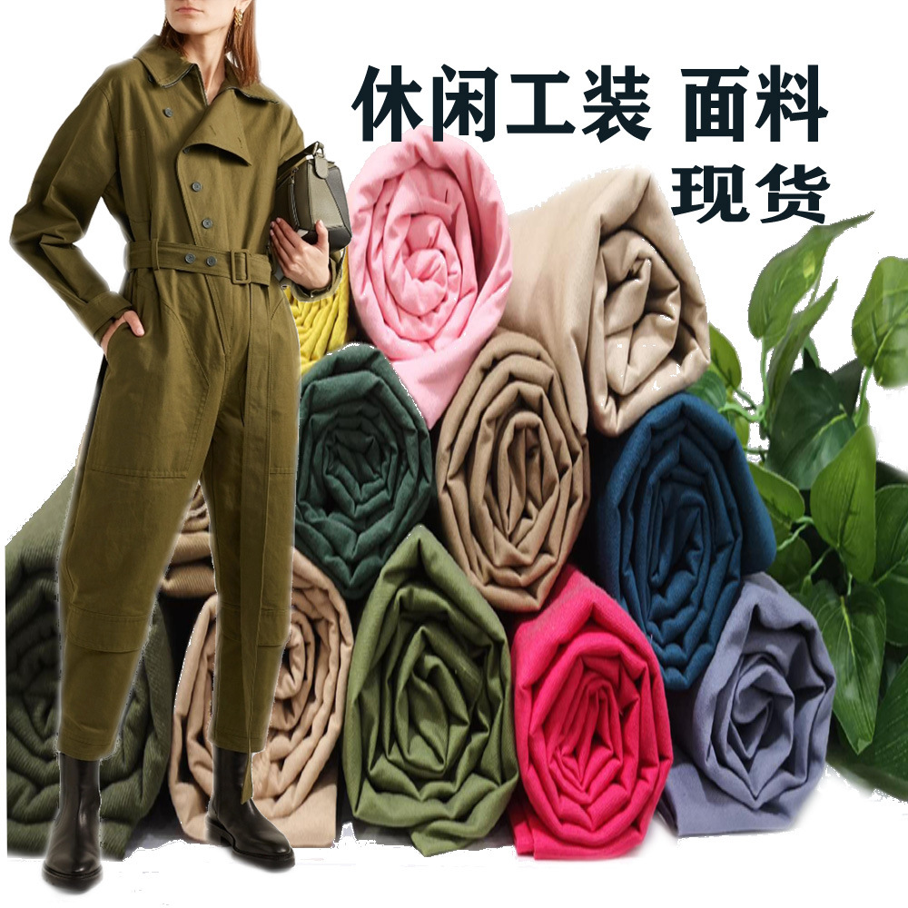 现货供应全工艺士林染色梭织斜纹涤棉厚纱卡工装布厂服工作服面