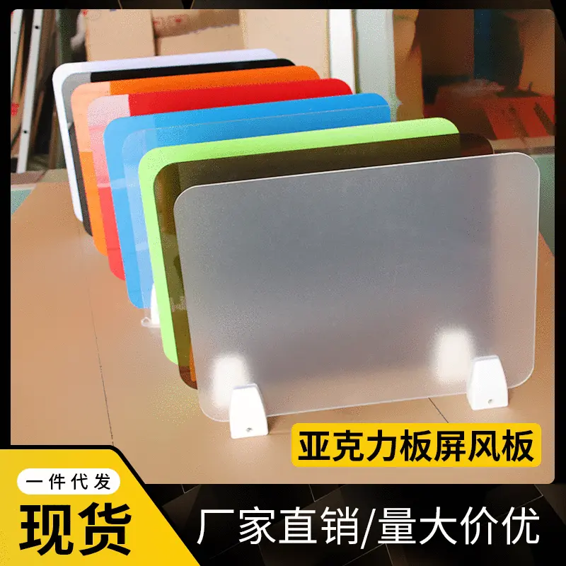 厂家批发亚克力挡板办公桌面屏风免打孔 学校学生考试课桌面隔板