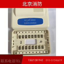 海湾 GST-LD-8302A 双动作切换模块
