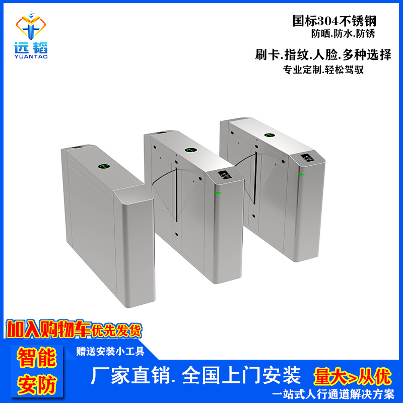 社区出入口刷卡人脸识别翼闸/ 员工考勤管理通道/自动识别翼闸机