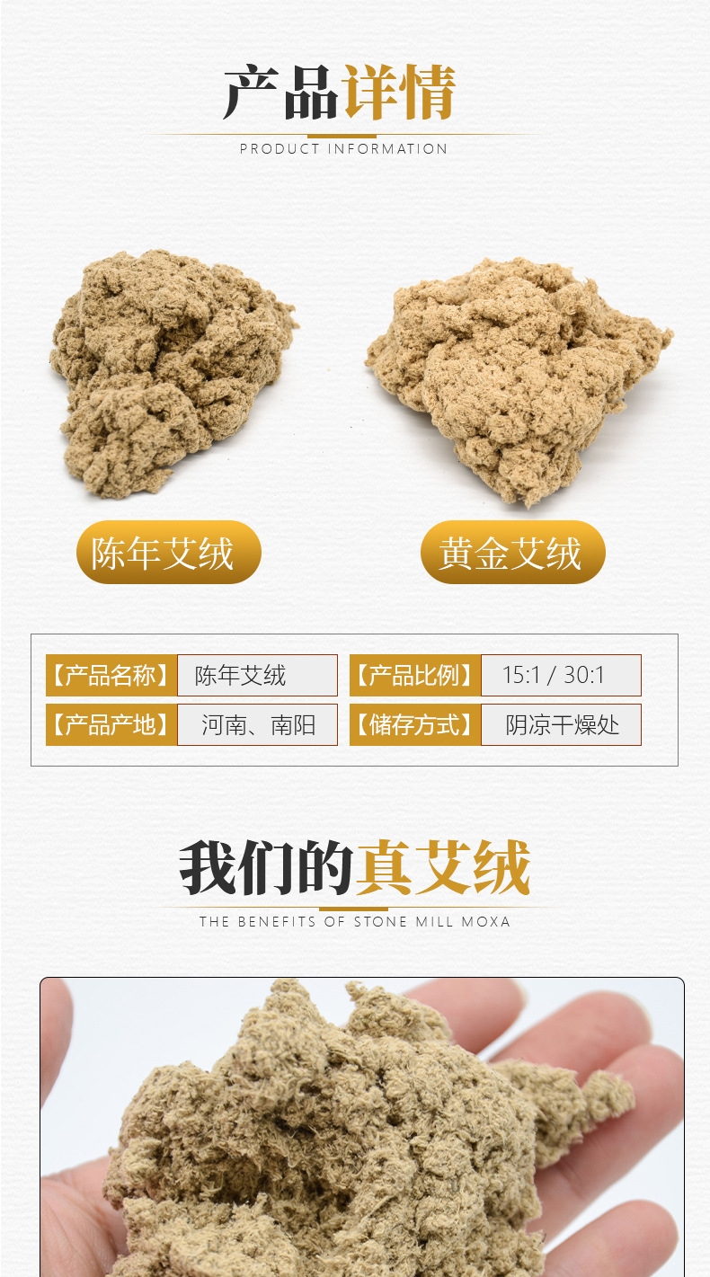 Five Year Aged Mugwort Moxa Wool Ai Rong 500g Bag Long Fiber Hand Stone Milled Moxa Rolls for Moxibustion quality and texture