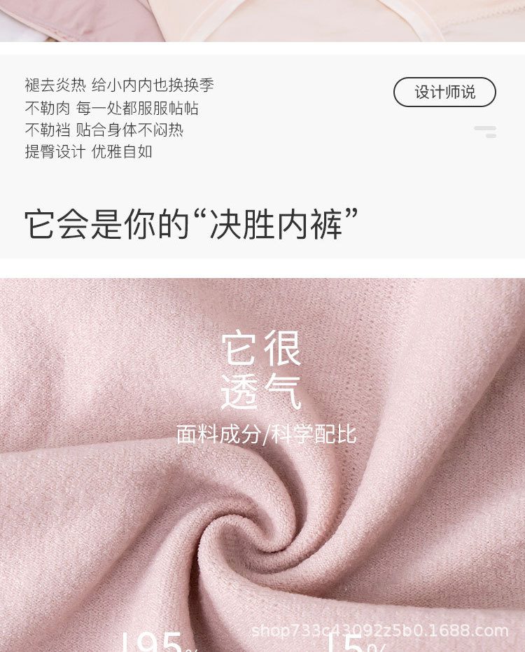 Four box-packed shea butter moisturizing underpants, breathable seaweed inner lining, women's triangular underpants, seamless mid-waist underpants for women detail image 3