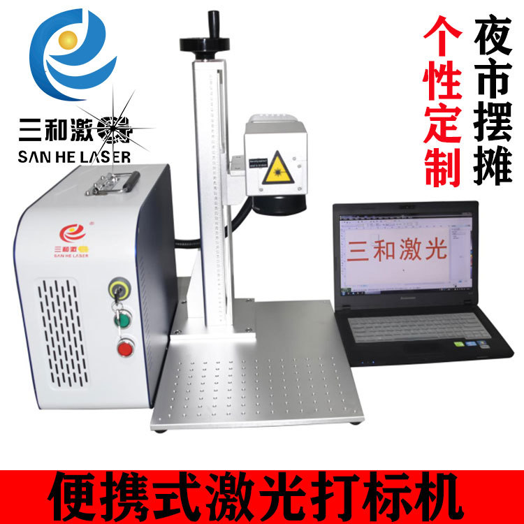 20w小型摆摊神器钥匙扣打火机停车牌不锈钢激光打标机 激光刻字机
