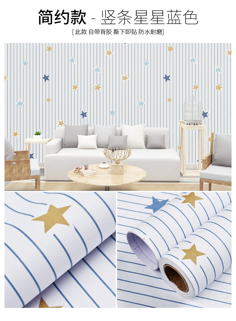 竖条星星蓝色.jpg