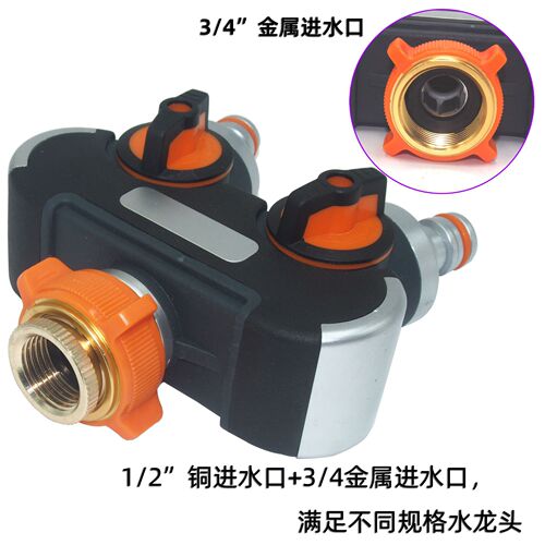 Garden irrigation garden flower watering one-way two-faucet water diverter cross-border gardening e-commerce European watering diverter