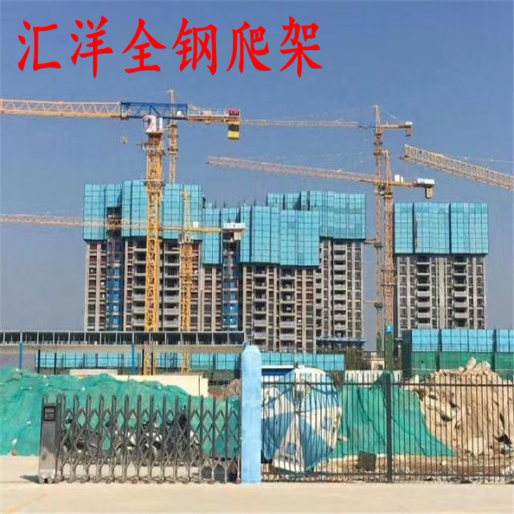 抚州爬架厂家_汇洋全钢爬架厂家制造