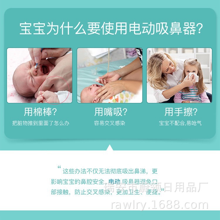 厂家批发吸鼻器婴儿新生宝宝儿童电动家用鼻吸器吸鼻屎涕一件代发
