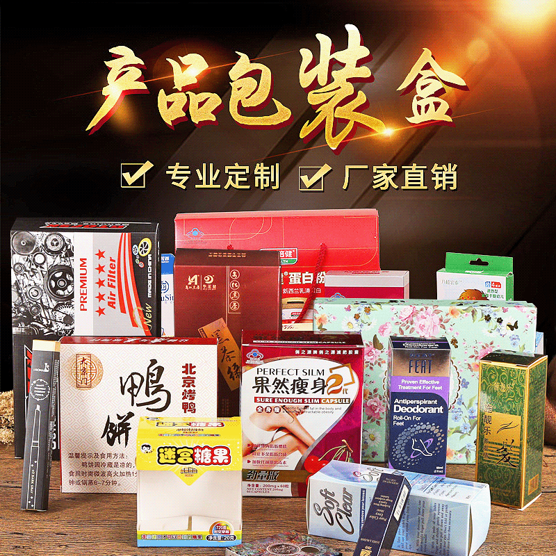 厂家定制化妆品包装盒纳米UV逆向金银卡纸药盒保健品面膜彩盒定做