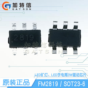 FM2819 ���bSOT23-6 FM/���Mԭ�b LED�V��/���Ͳ 3W��ICоƬ