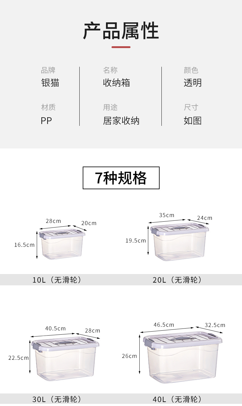 收纳盒特大透明塑料加厚储物箱家居整理箱衣服棉被玩具小号收纳箱详情9