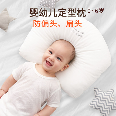 婴儿枕头0-1-2-3岁新生儿童枕芯防偏头宝宝透气定型枕