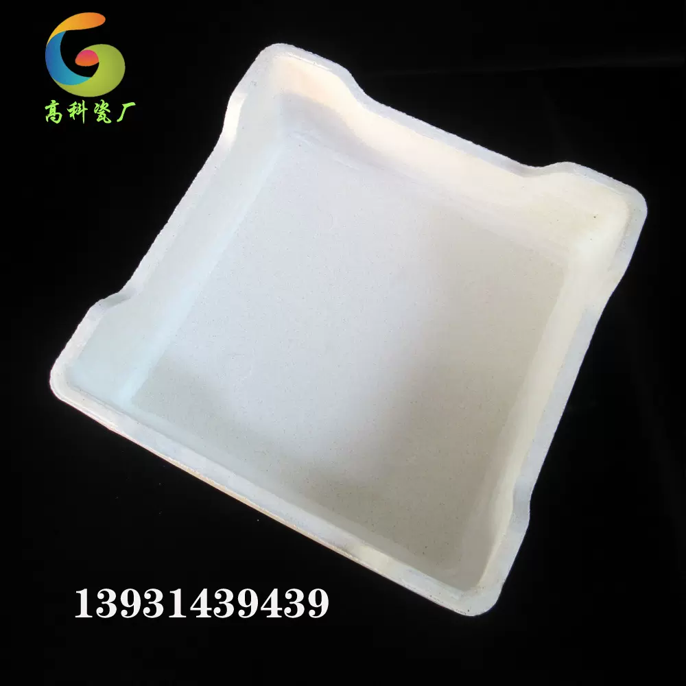 河北匣钵厂家高温窑具刚玉莫来石匣钵高温陶瓷匣钵玉舟方形坩埚