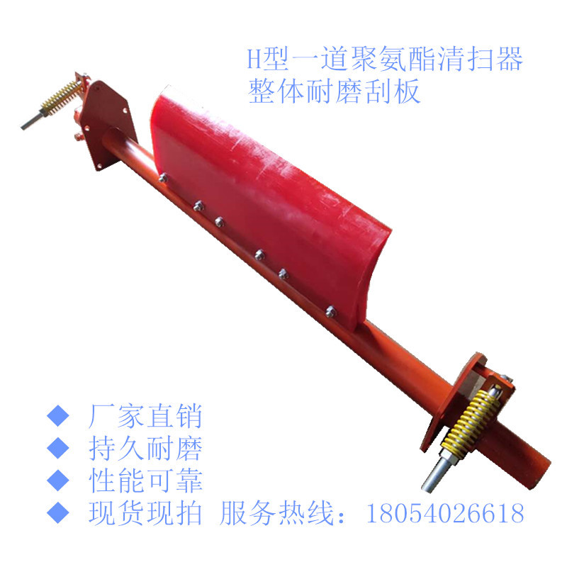 polyurethane Sweeper Two Belt conveyor Sweeper Block Delivery Belt Scraper Whole