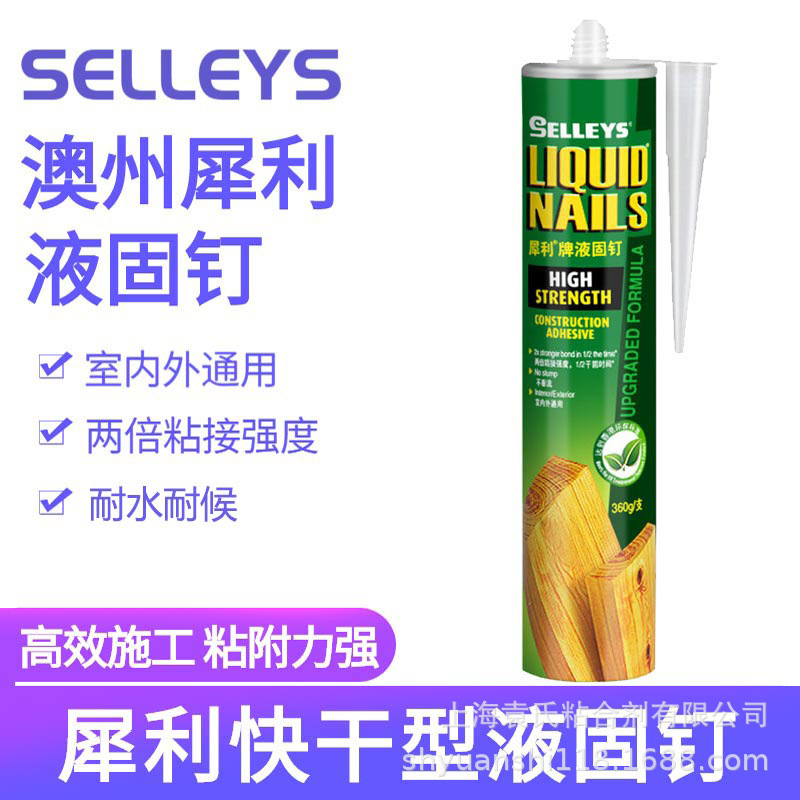 供应犀利牌免钉胶-供应犀利牌免钉胶批发、促销价格、产地货源 - 阿里巴巴