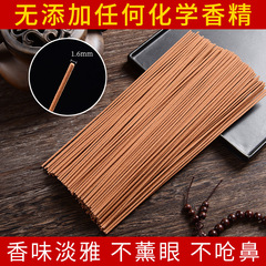 Bulk 200g Agarwood Incense Natural Indian Old Mountain Pure Sandalwood Household for Worship Indoor Aromatherapy Incense